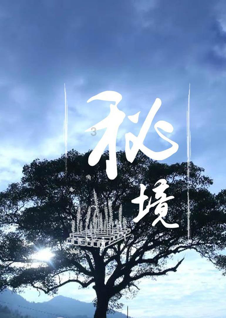 逃离沙地