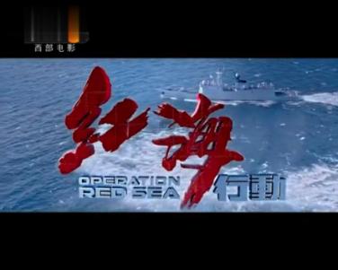 失事的飞机逃脱